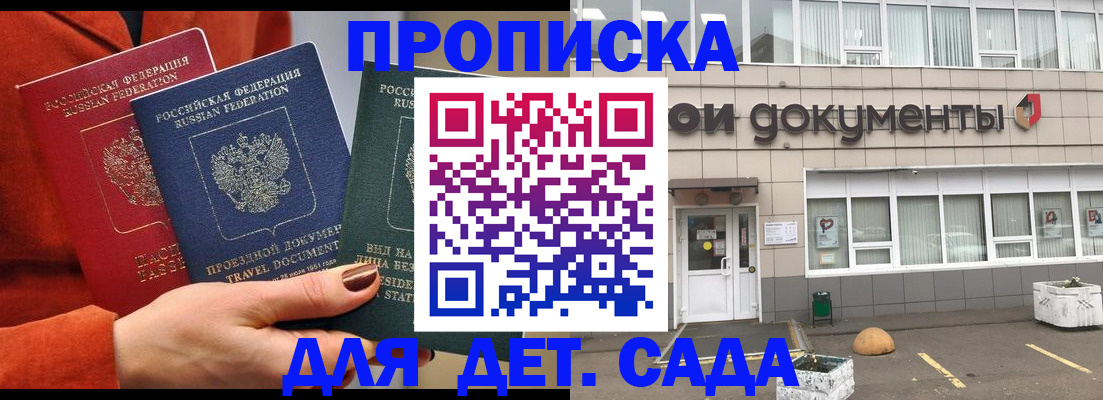 миграционный учет в Приморско-Ахтарске