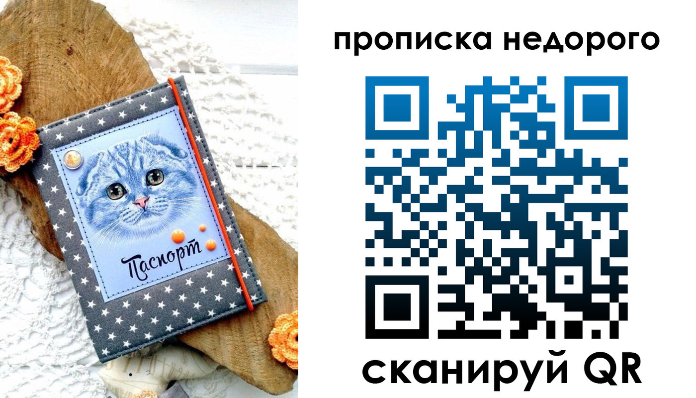 временная регистрация надежно в Приморско-Ахтарске