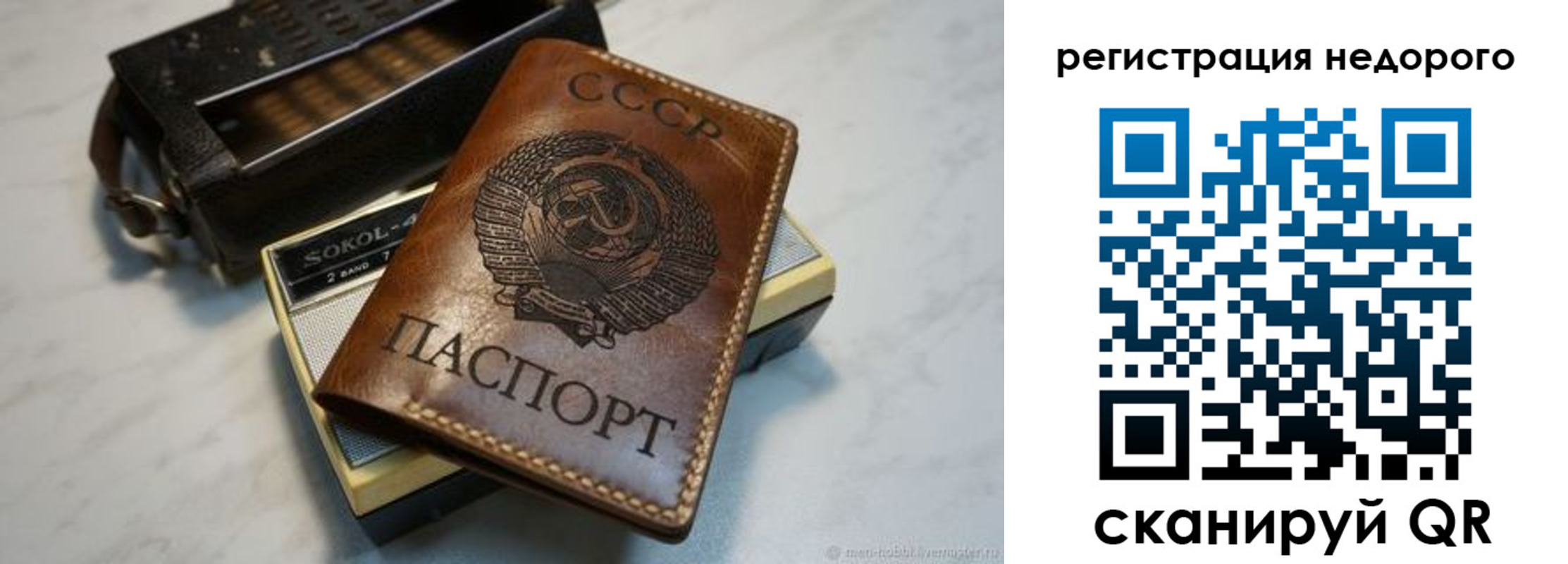 прописка паспорт в Приморско-Ахтарске