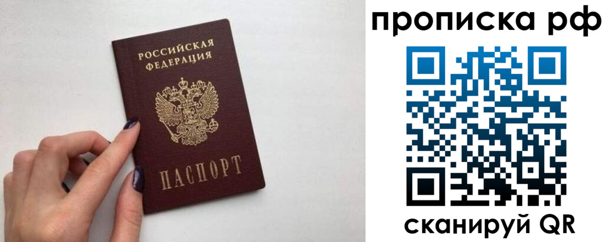 прописка для кредита в Приморско-Ахтарске