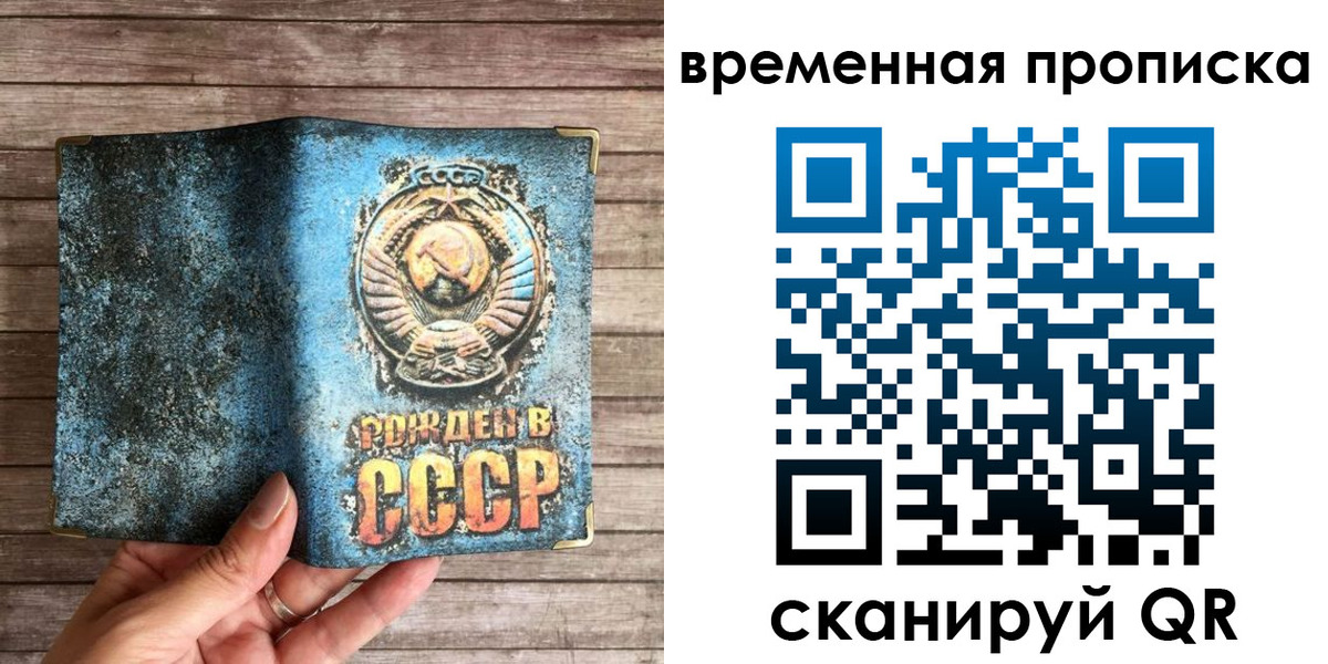 временная регистрация гарантия в Приморско-Ахтарске