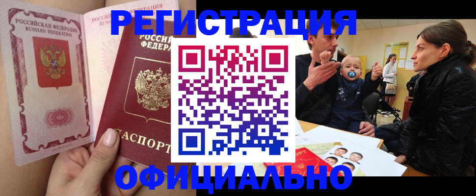 временная регистрация госуслуги в Приморско-Ахтарске