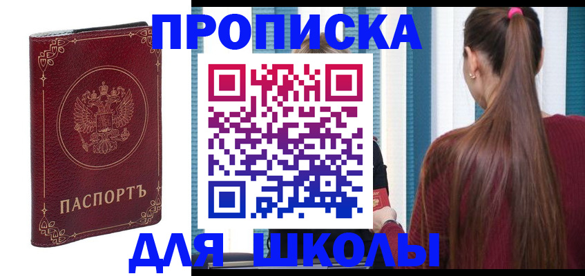 временная регистрация законно в Приморско-Ахтарске