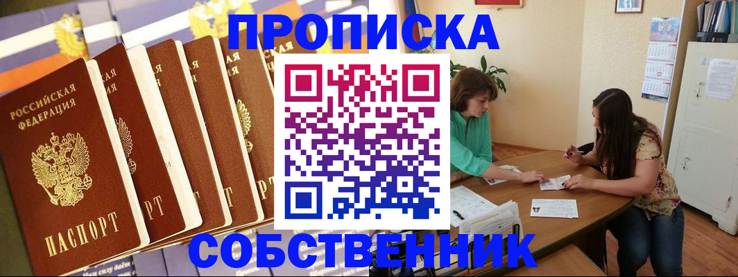 прописка паспорт в Приморско-Ахтарске