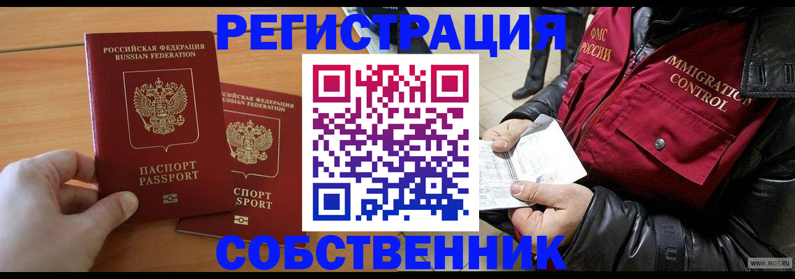 миграционный учет в Приморско-Ахтарске