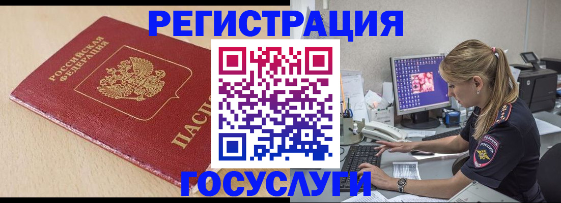 прописка для работы в Приморско-Ахтарске